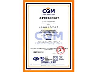 旗冠ISO9001证书